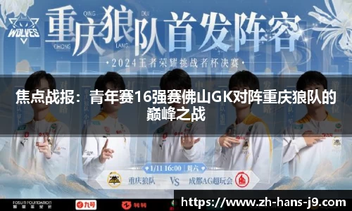 九游会j9首页